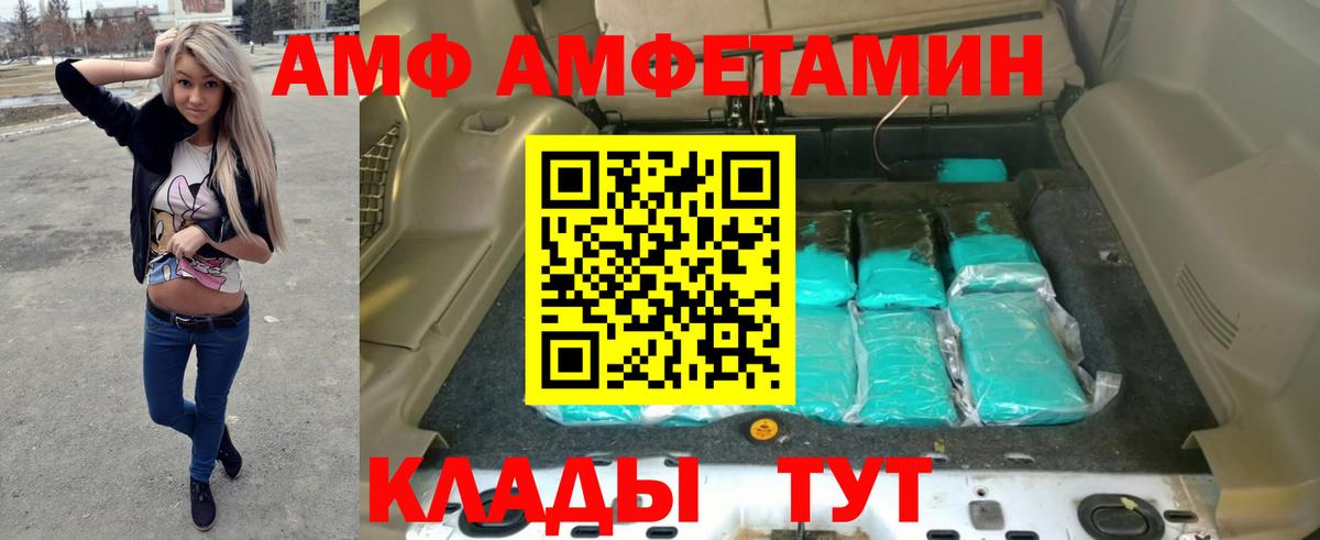 Amphetamine Розовый Иваново