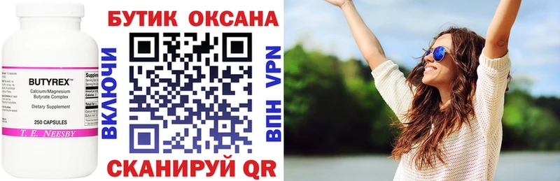 как найти   Иваново  Бутират BDO 33% 