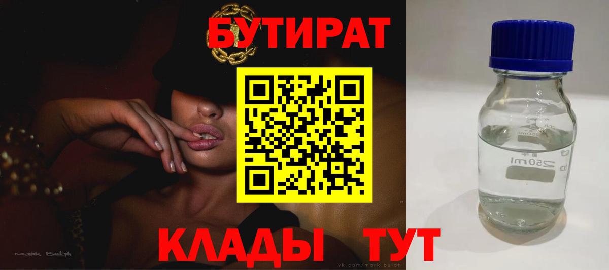 Иваново  Бутират буратино  Вход с VPN 