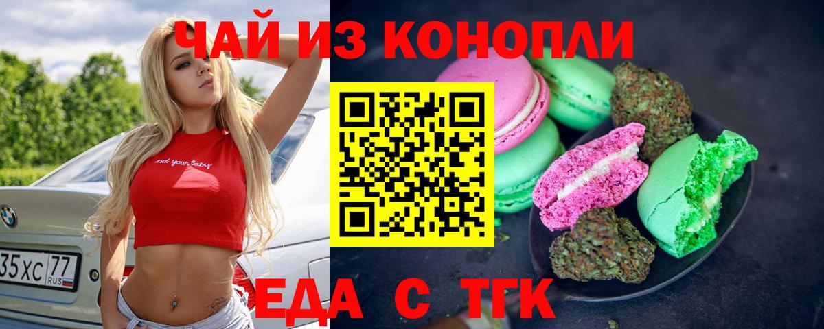 Cannafood марихуана  Иваново 