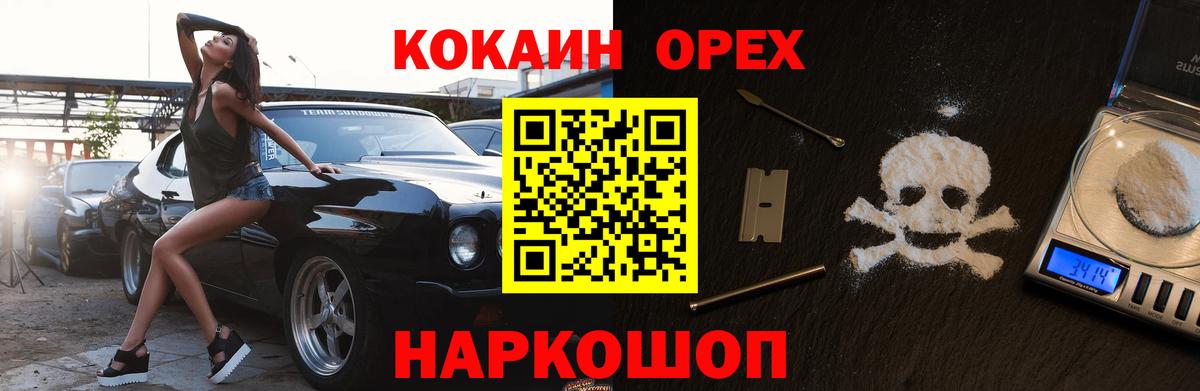 КОКАИН Fish Scale Иваново