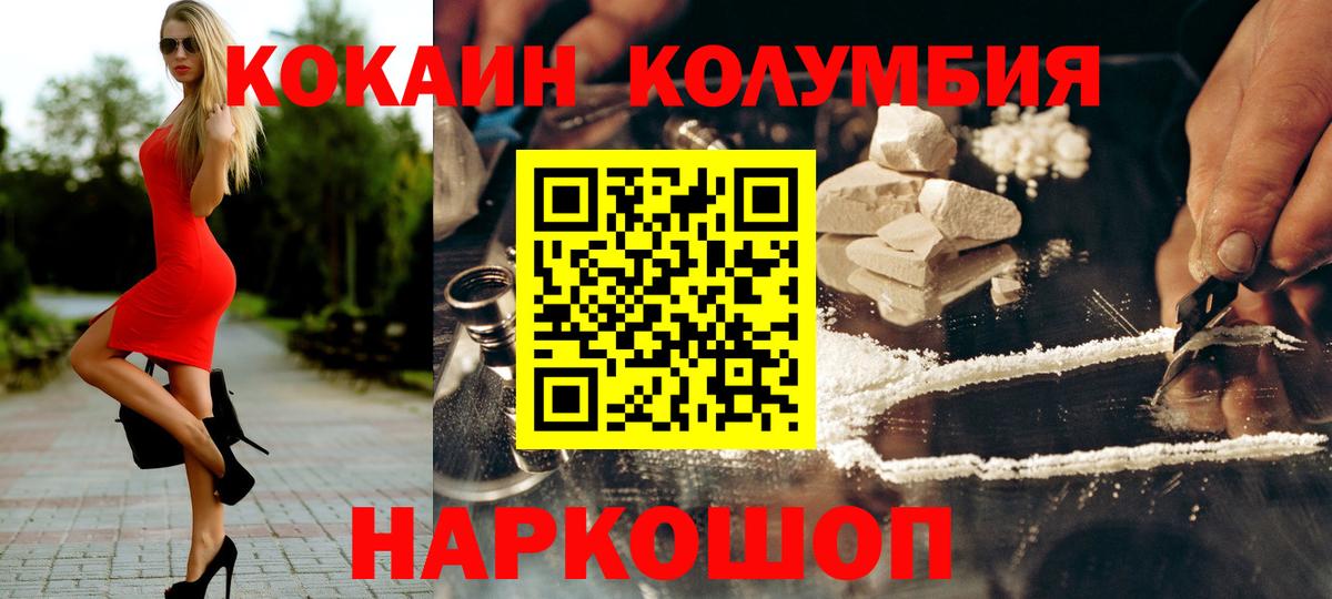 Кокаин  Иваново  где продают наркотики  COCAIN 97% 
