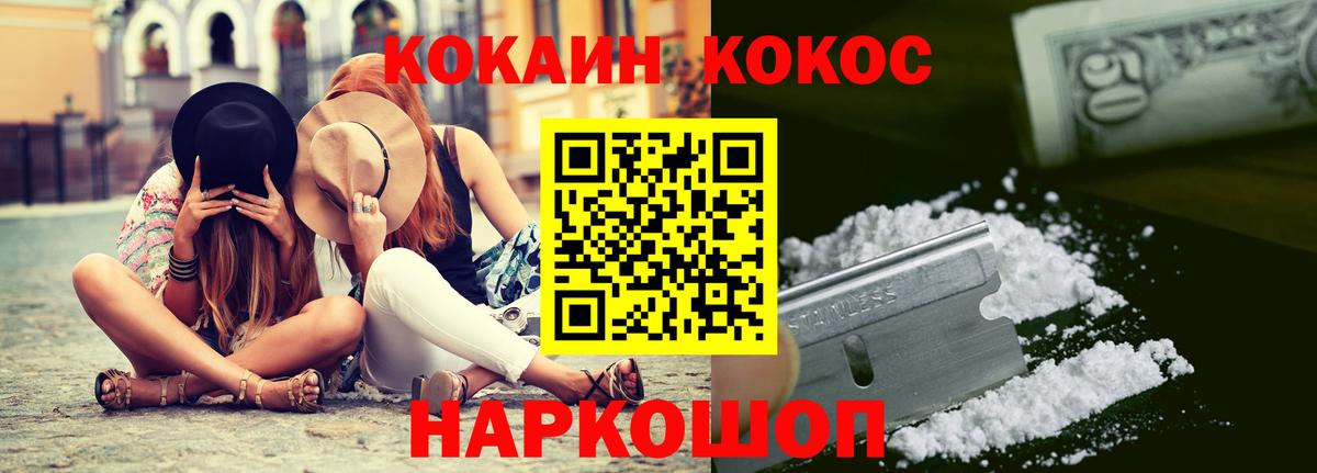 КОКАИН Колумбийский Иваново