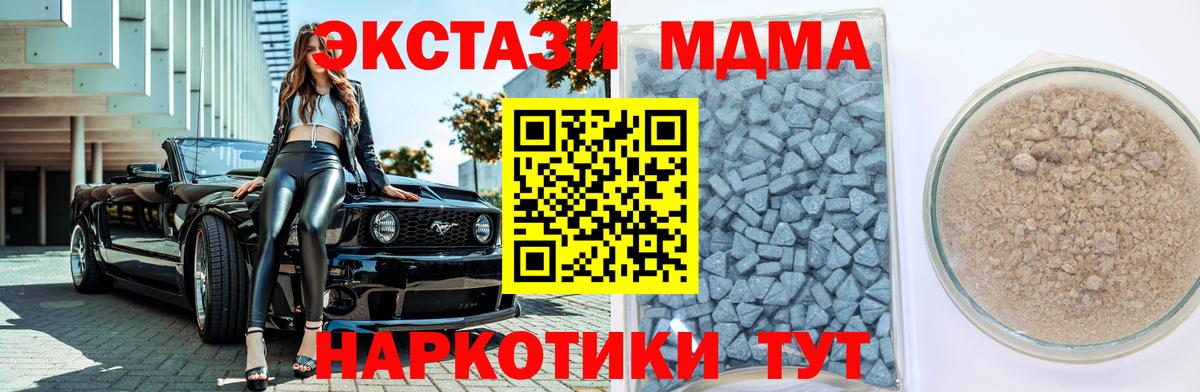 ЭКСТАЗИ 250 мг  Иваново 