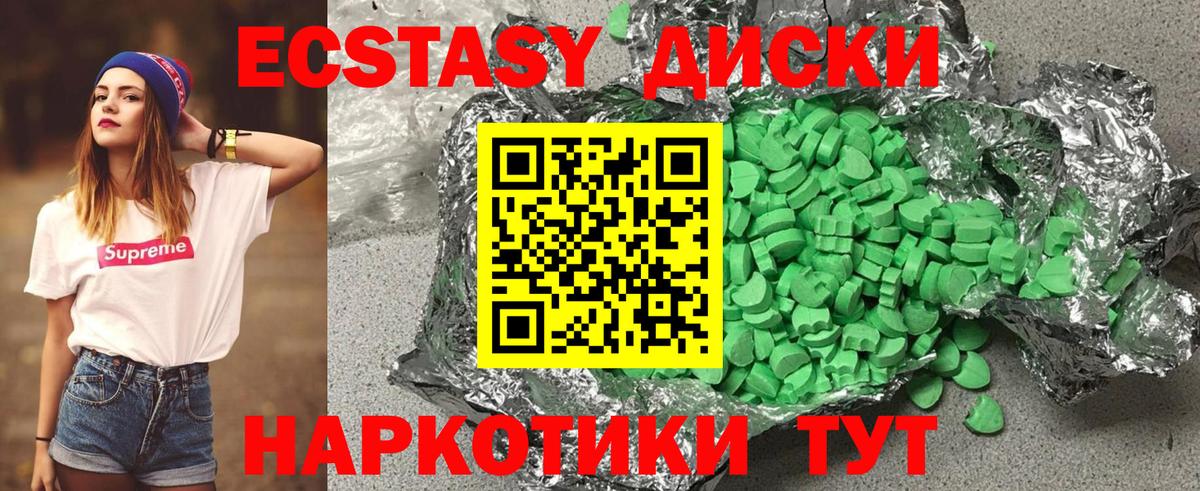 Экстази  Вход с VPN  Иваново  Ecstasy XTC 