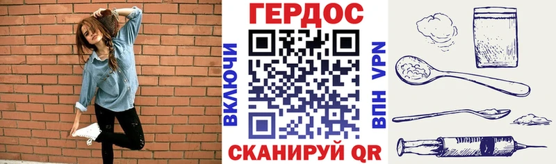 ГЕРОИН гречка Иваново