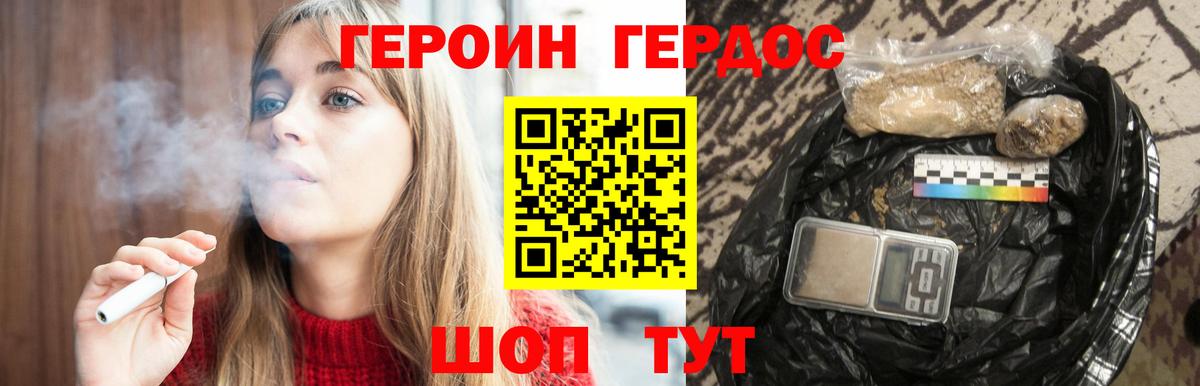Героин  Вход с VPN  Иваново  Героин герыч 