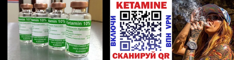 Кетамин ketamine  цены   Иваново 