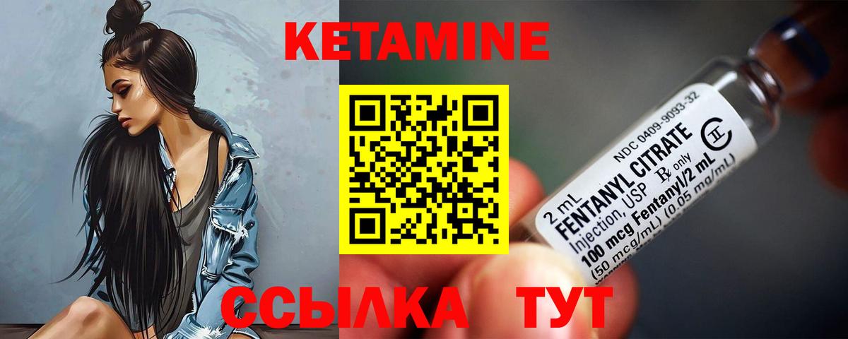 Кетамин VHQ  Вход с VPN  Иваново 
