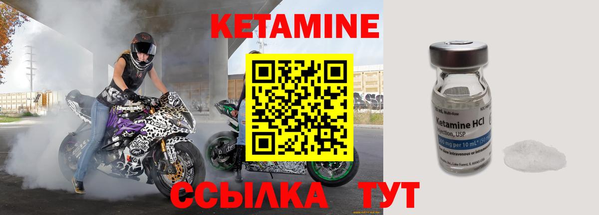 КЕТАМИН ketamine  Иваново  КЕТАМИН VHQ 