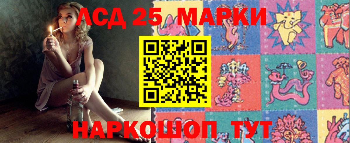 LSD-25 экстази кислота Иваново