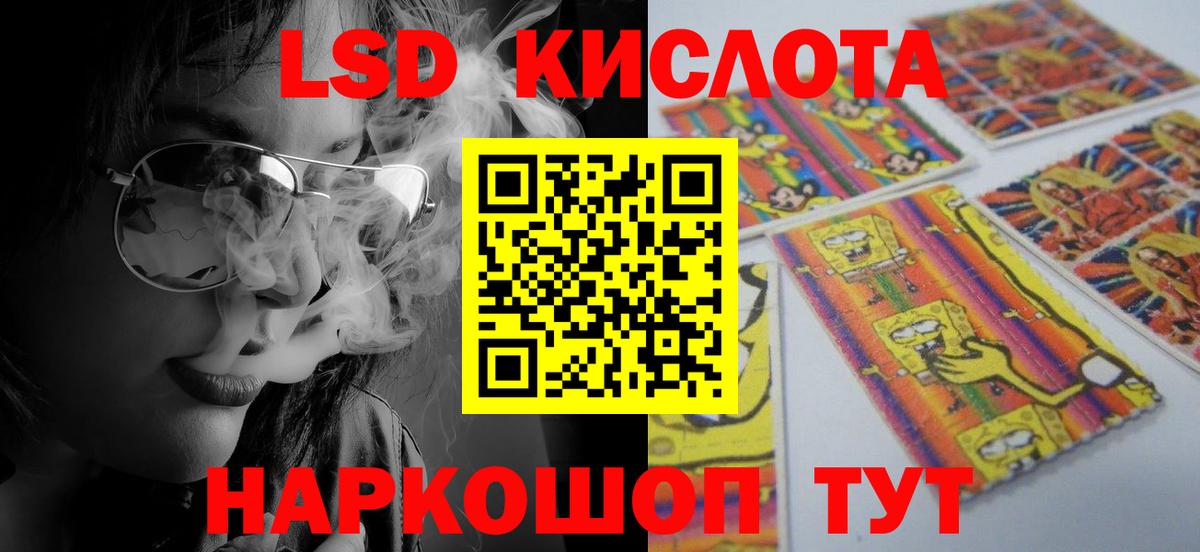 LSD-25 экстази ecstasy Иваново