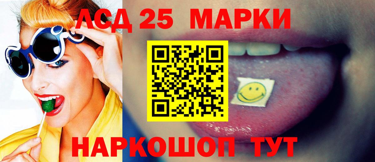 ЛСД экстази ecstasy  Вход с VPN  Иваново 