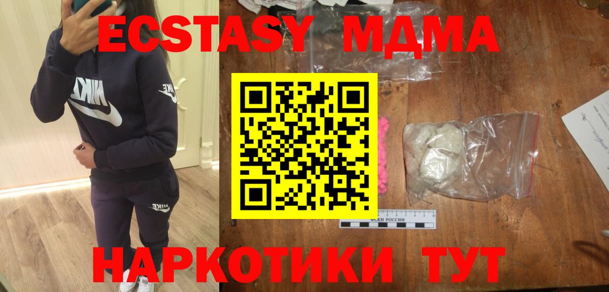 МДМА  МДМА crystal  Иваново  Вход с VPN  MDMA молли 