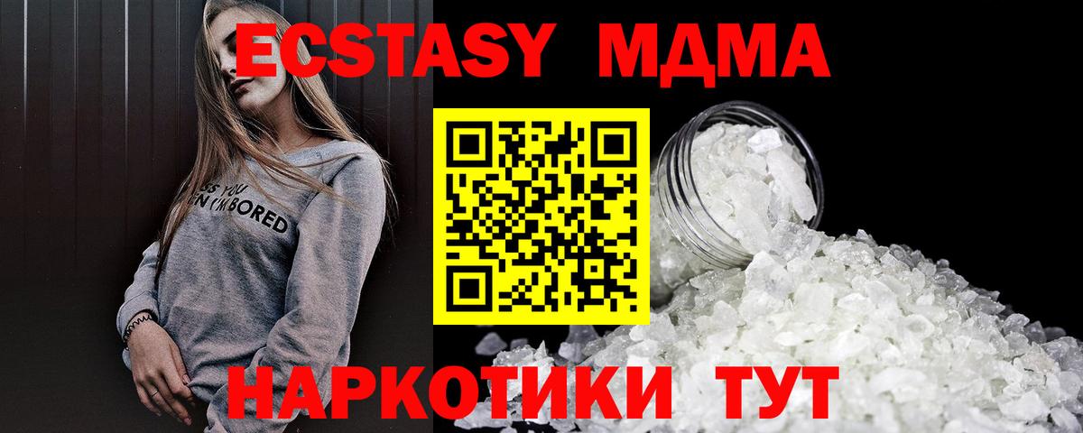 МДМА  Иваново  MDMA Molly 