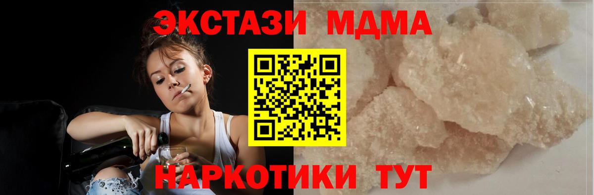 МДМА молли Иваново