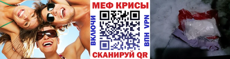 Меф VHQ  Иваново 