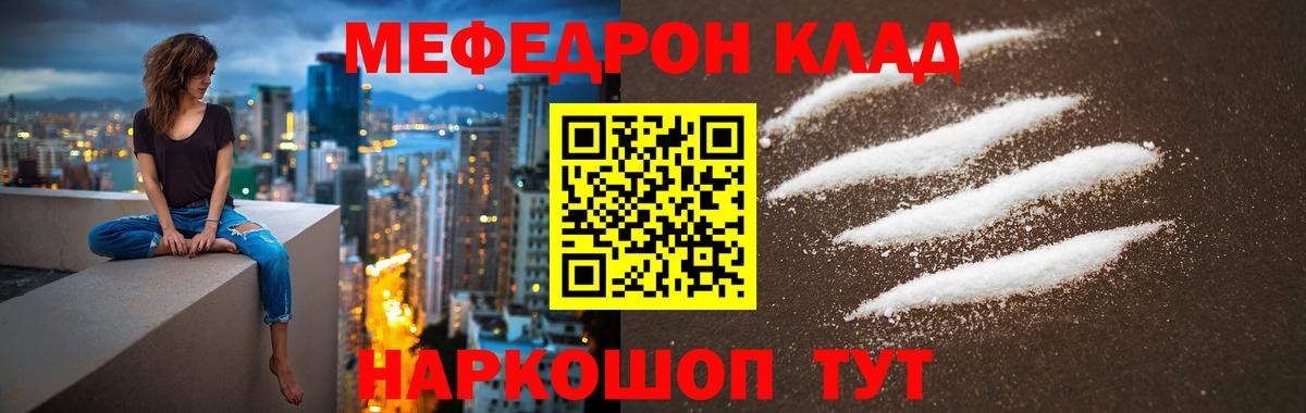 Мефедрон  купить наркоту  Меф мука  блэк спрут как зайти  Иваново  Мефедрон 4 MMC  Вход с VPN 