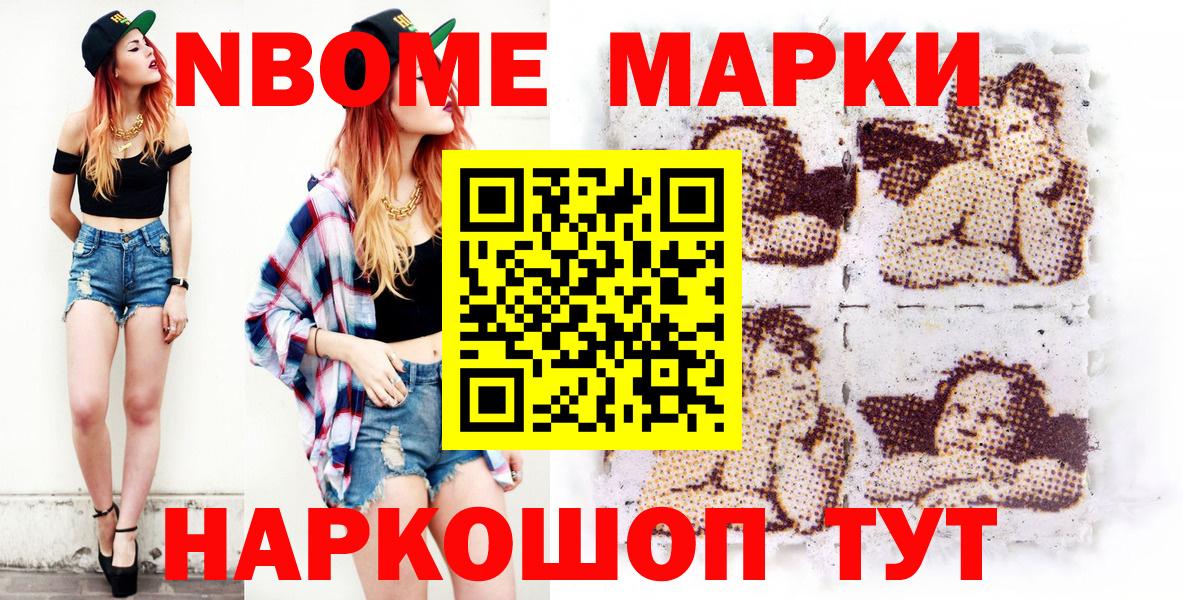 Наркотические марки 1,5мг Иваново