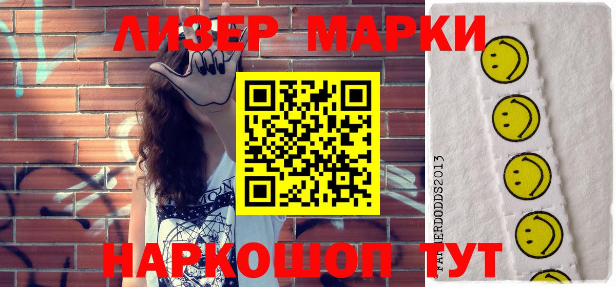 Наркотические марки 1500мкг  Иваново  Наркотические марки 1500мкг 