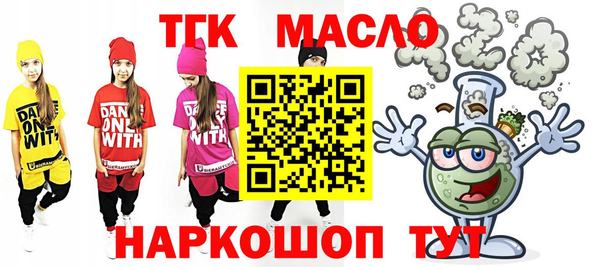 ТГК жижа  Дистиллят ТГК концентрат  Вход с VPN  Иваново 