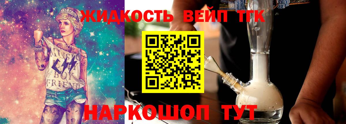 ТГК THC oil Иваново