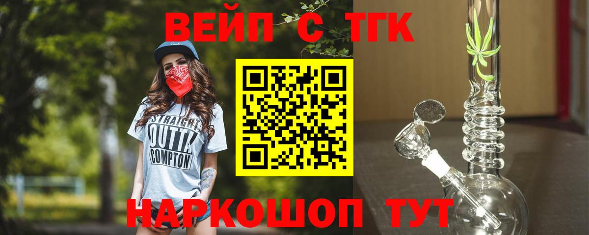 Дистиллят ТГК Wax Иваново