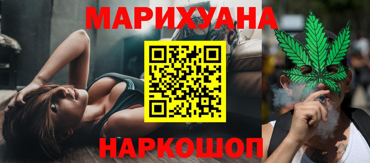 Канабис сатива  Бошки марихуана SATIVA & INDICA  Вход с VPN  Иваново 